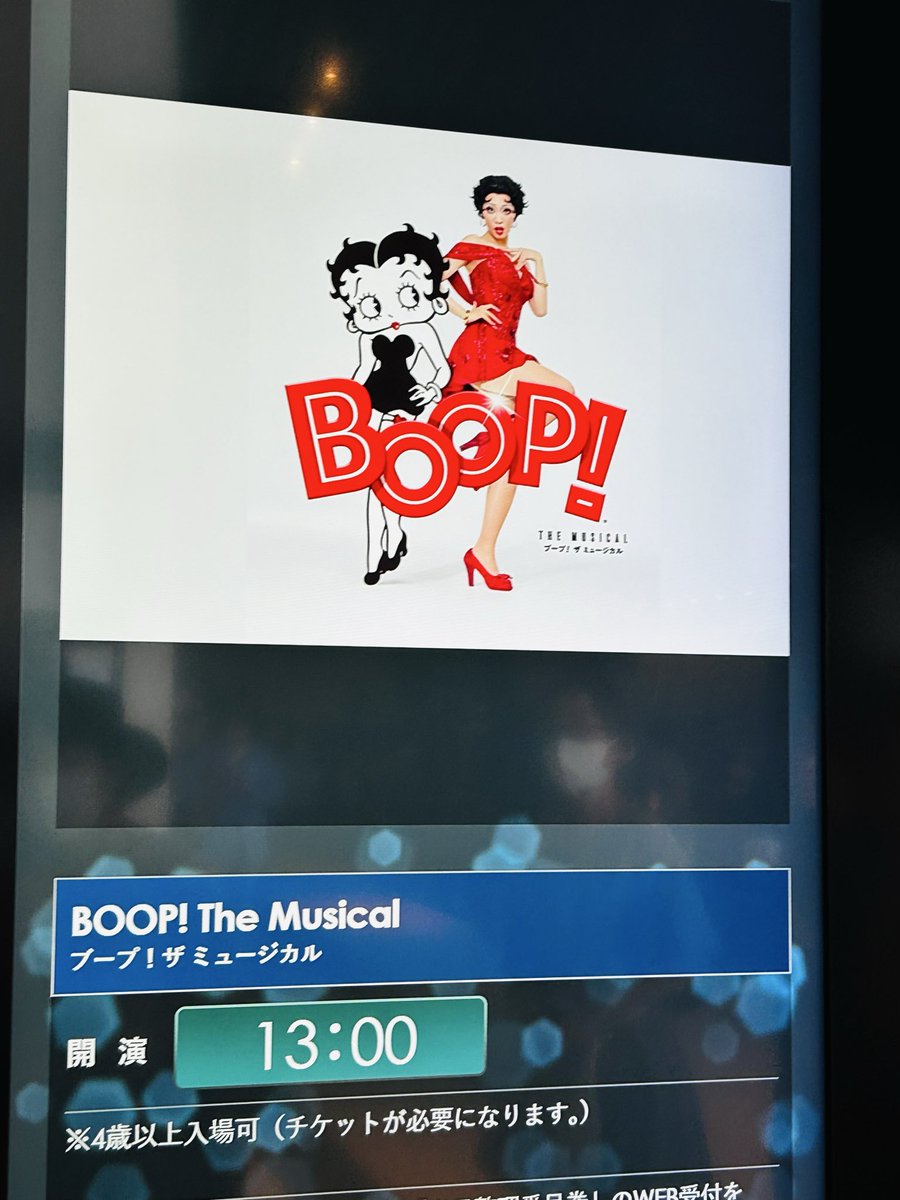 miyulo_tus's tweet photo. #boopthemusical
華やかで楽しかった〜
礼真琴さん歌上手いし、
ブープスタイル抜群だし
あんな声高かった？ってくらい
皆さんの衣装も演出も👏
別ver.キャストにも興味ある
＃礼真琴 https://t.co/QZTFla9pyD