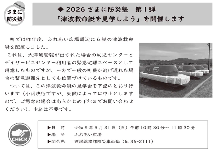 北海道 様似町 on X: 