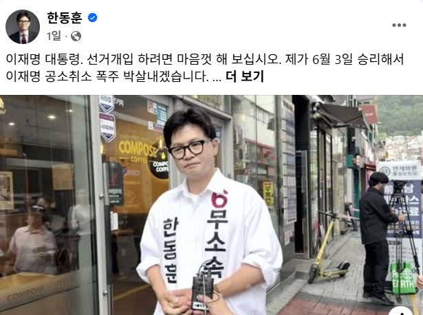 Cold_Archer's tweet photo. 근데 하정우가 한동훈한테 한 이 말이 딱 맞아..
뭘 어떻게 구체적으로 하겠다는게 없어..
그러니까

맨날 페북에 
"이재명을 박살내겠다.."
"최선을 다하겠습니다.."
"정성을 다하겠습니다.."
"찍어 주셔야 합니다.."
이 지랄뿐.. https://t.co/7svdULbd6z