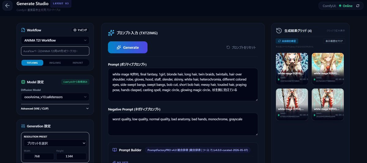 PFP_App's tweet photo. 開発中（公開予定ナシ）の多機能画像編集ビューアにComfyの画像生成ワークフローを読み込んで使えるUIをつけて遊んでみたり(現在ANIMAとZ-image-Turboのt2iとインペイント搭載)
ウェブのプロンプトツールの辞書機能もガッチャンコでめちゃ便利。
ComfyのUIに使いづらさを感じていたので、Codexやらで自分専用のUI作っちゃうのがおススメな気がしてきました。
モデルごとの差分とかすぐ作れるようになったのですが、イラスト作るよりツールを育ててる方が楽しくなってきてます・・・