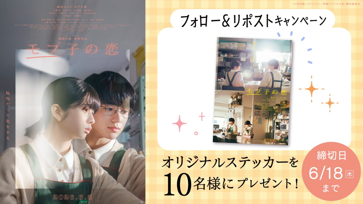 シネマワールド小田原【公式】 tweet media