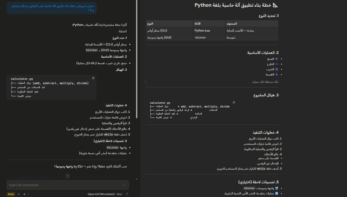 REMIX_KSA's tweet photo. أكثر شي يزعجني في كلاود Claude Desktop إن العربي يطلع غير مرتّب ومعكوس !

فسويت أداة مجانية ومفتوحة المصدر تخلّي تطبيق كلاود للكمبيوتر يدعم العربية (RTL) و يعمل على ويندوز + ماك و يتحدّث تلقائياً مع تحديثات Claude

مجاناً للجميع 👇
https://t.co/9M5sbd1cvZ https://t.co/AimTFhjlSU