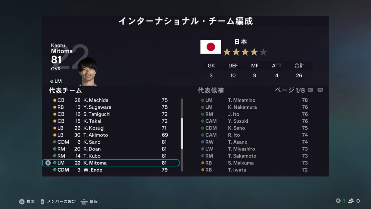nyankofc's tweet photo. #FC26 🇯🇵キャリアモードに日本代表が登場
実在の選手を招集することが出来ます。

🔥そして激熱なことに、選手キャリアにも収録されており、日本代表としてプレイすることが出来ます https://t.co/tK8h7qqlvx