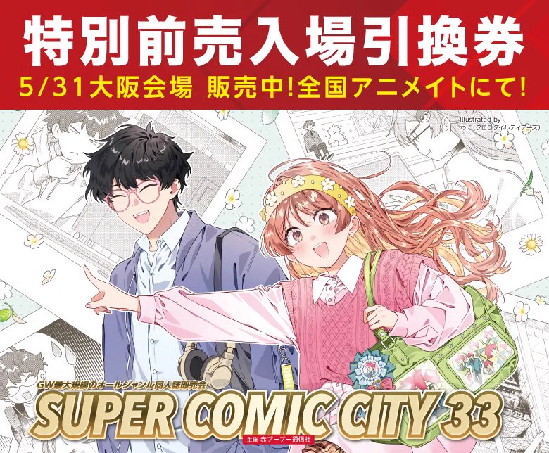TOTOMATO☆購入前コメント要！ 赤ブーブー通信社 on X: 