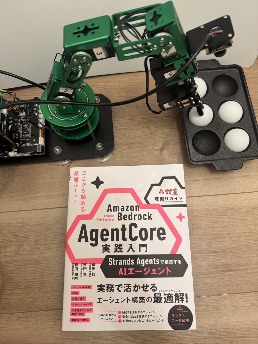 献本いただきました！Summit 向けのロボット開発も捗ります！ みのるん