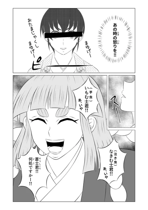 @kamizuru_miko おたまじゃくしワードを覚えていて下さって光栄です😂✨ 