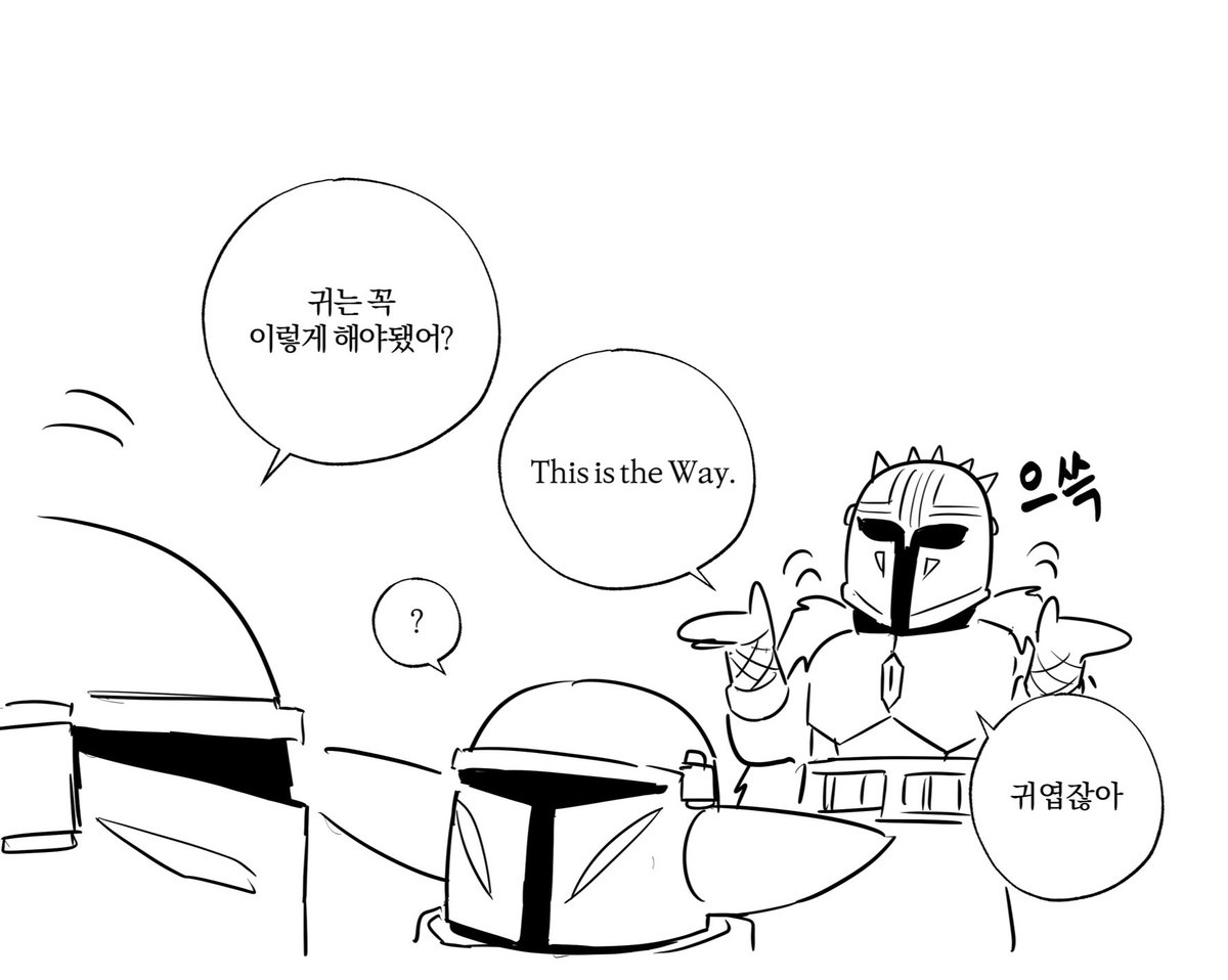 EverythingMandu's tweet photo. 만달로리안 드라마를 다 봤어요 https://t.co/RiszejH065