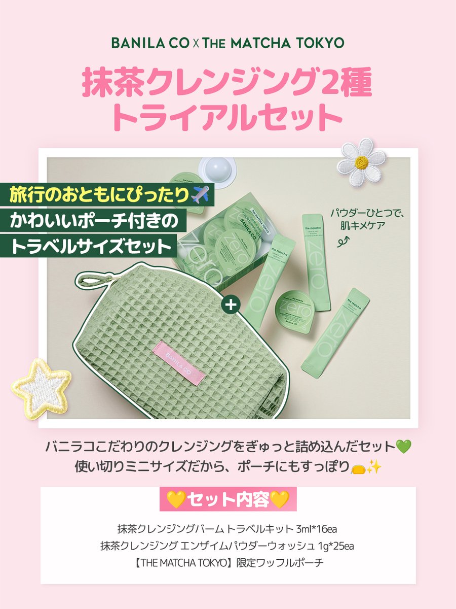 BANILA CO バニラコ (@Banilaco_Japan) / Posts / X