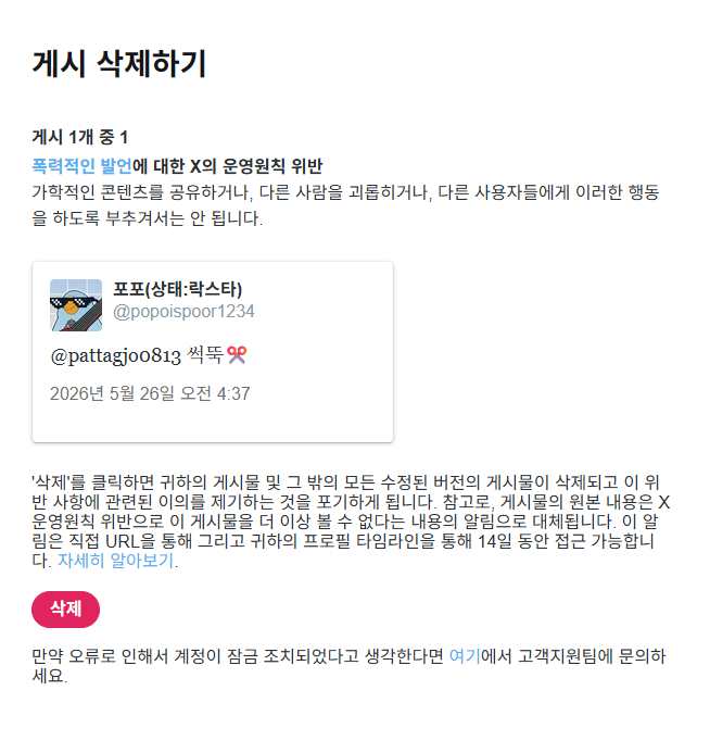 popoispoor1234's tweet photo. 포포 너무 끔찍한 시간을 보냈어요
드디어 새장감금에서 풀려났습니다 https://t.co/sbxVNeyGvk