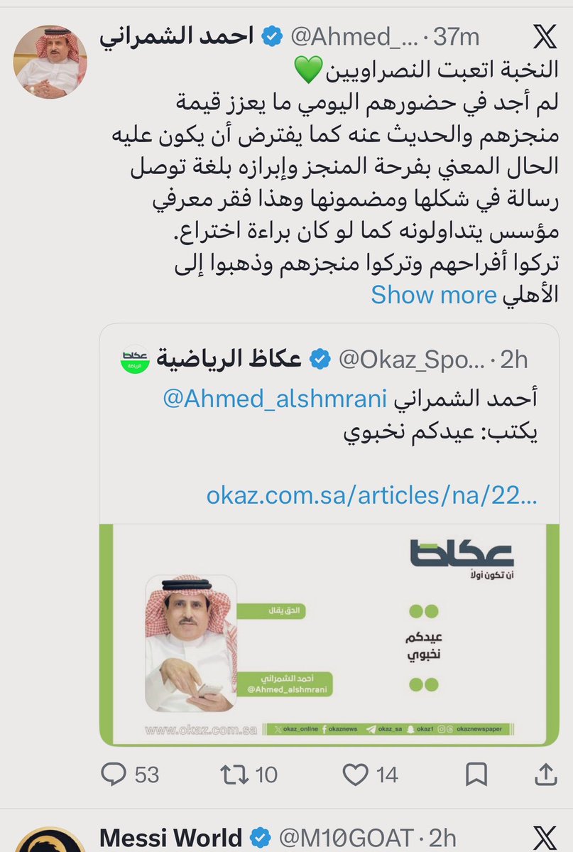 تركي الحربي 📰🖋 tweet media