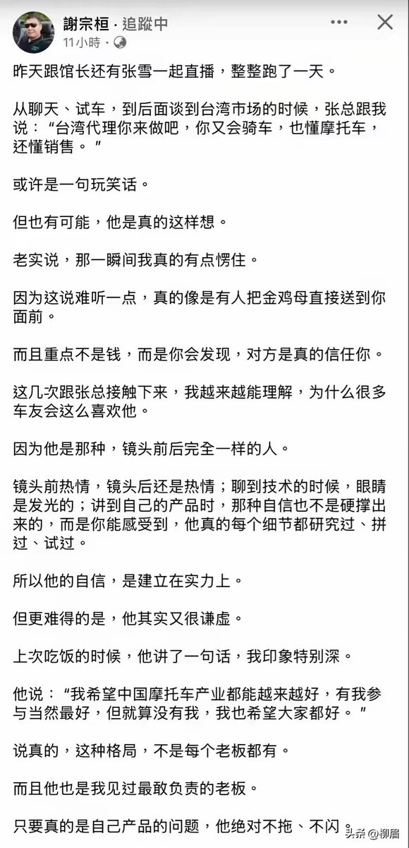 平头哥🍀（fo） tweet media