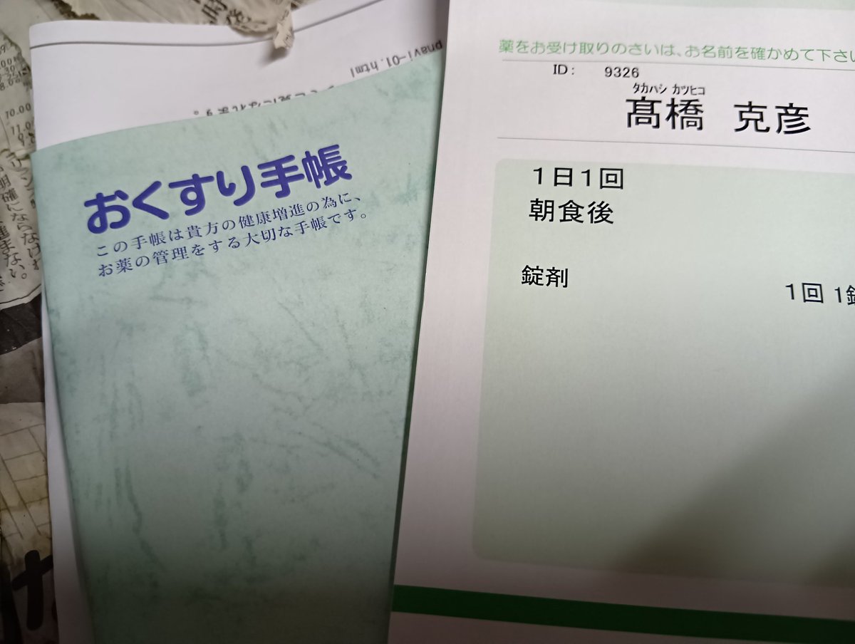 kthikotan's tweet photo. この半月、目まぐるしく状況が変わり、今は血糖値を下げる為の通院。 https://t.co/B60KqBP56X
