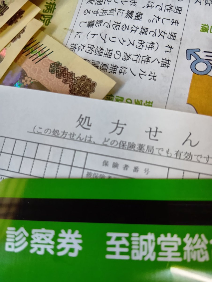 kthikotan's tweet photo. この半月、目まぐるしく状況が変わり、今は血糖値を下げる為の通院。 https://t.co/B60KqBP56X