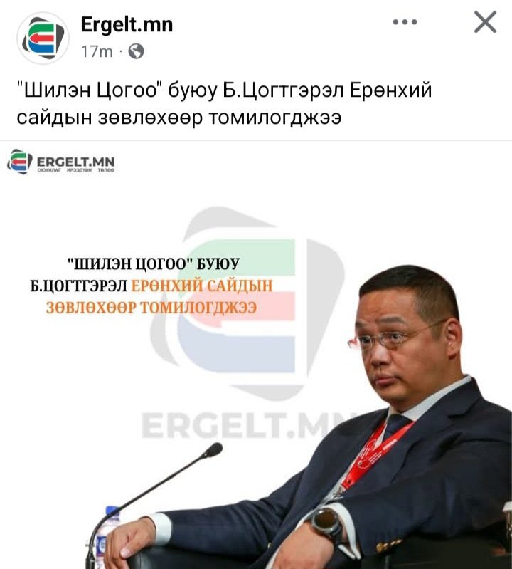 batengineer's tweet photo. Энэ үнэн бол Учралын ЗГ-т ирээдүй алга юм бн. @NyamUchral доктор цолтой гэдэг бж дунд сургуулийн дипломтой эсэх нь эргэлзээтэй хүнээр юугаа зөвлүүлэх гэсэн юм бол?! https://t.co/ZInuSGj3dg