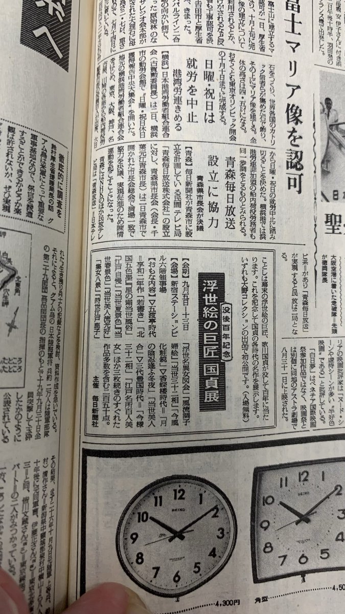 いまのATV？ 1964年頃。