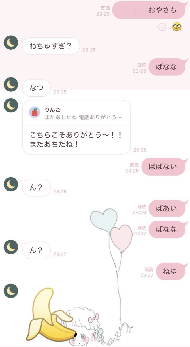 もえ tweet media