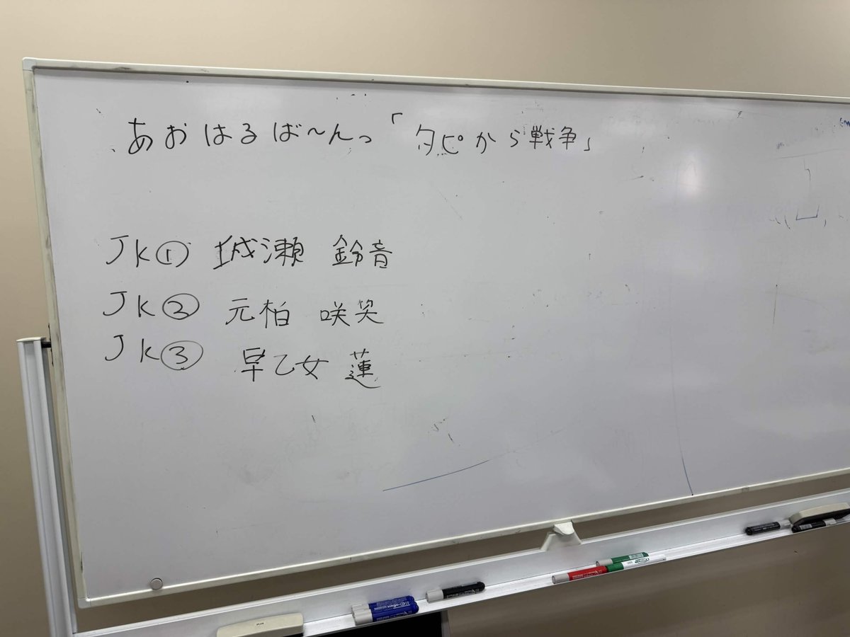 OverflowTrpg's tweet photo. 同じく土曜日のあおはるば～んっの感想です！

皆心の中にギャルがいるのだ（GM:くろ） https://t.co/eXoosK5YUW