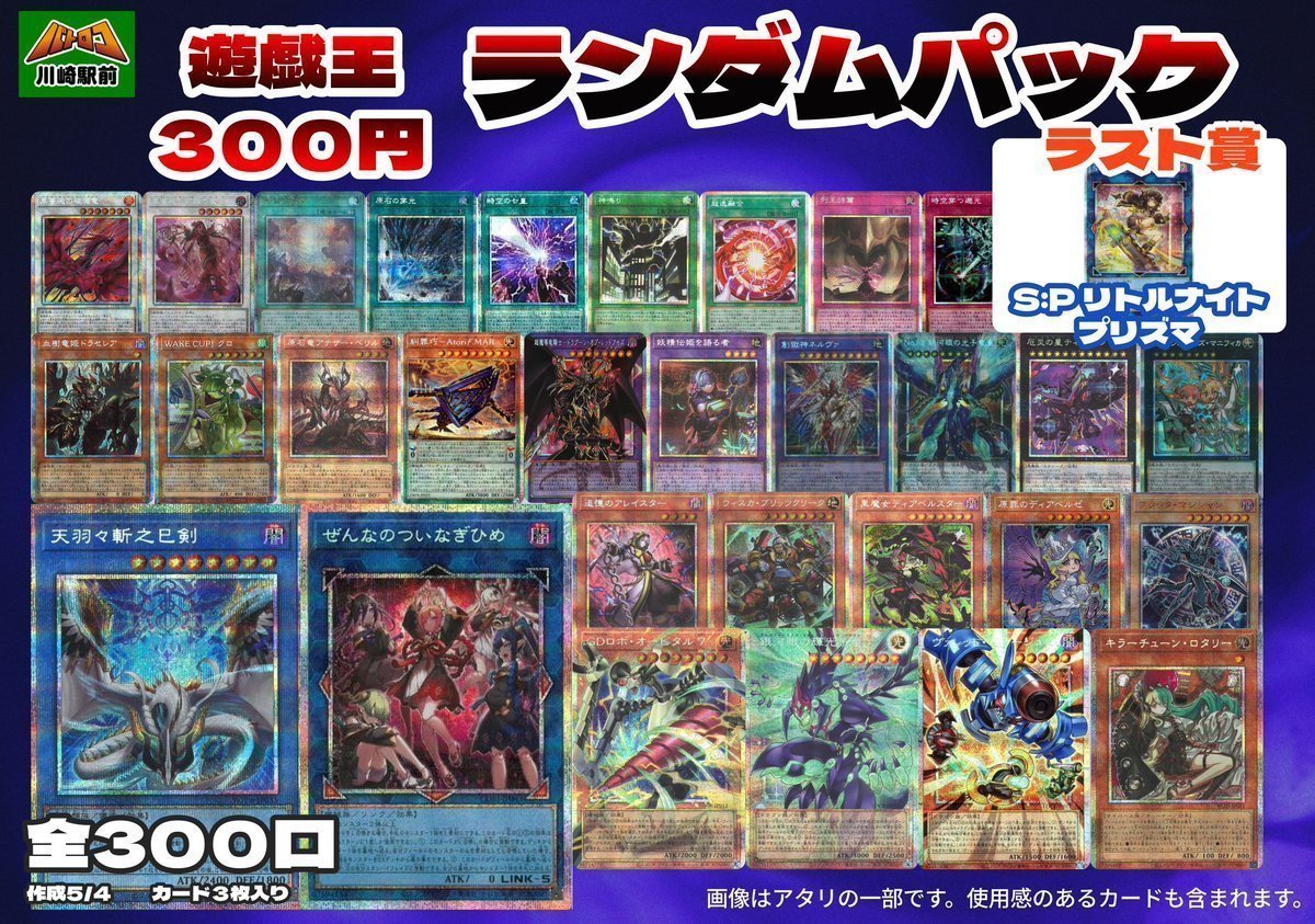 商品情報】 各種ランダムパック販売中‼️ #デュエマ 300円ランダム