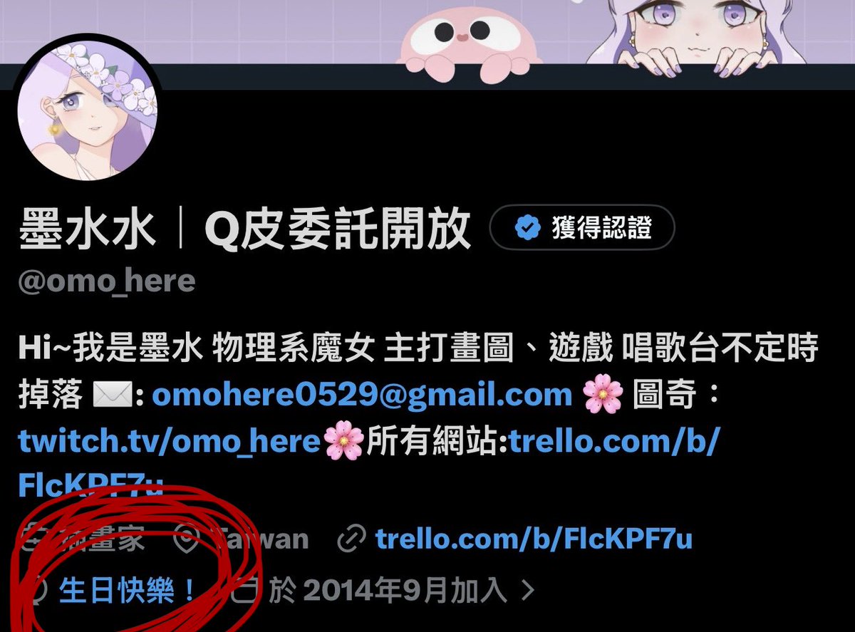墨水水｜Q皮委託開放 tweet media