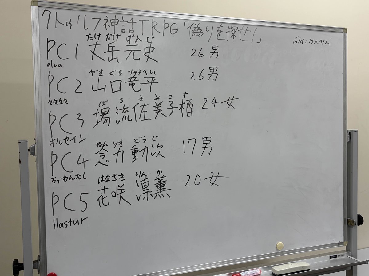 OverflowTrpg's tweet photo. 日曜日（05/24）のCoCの感想です！

初GMでした。一部描写をガバりましたがRPで立て直してくれて助かりました。ただ応急手当で3回もファンブルしないで（GM:はんぺん） https://t.co/i0FTpGezdf