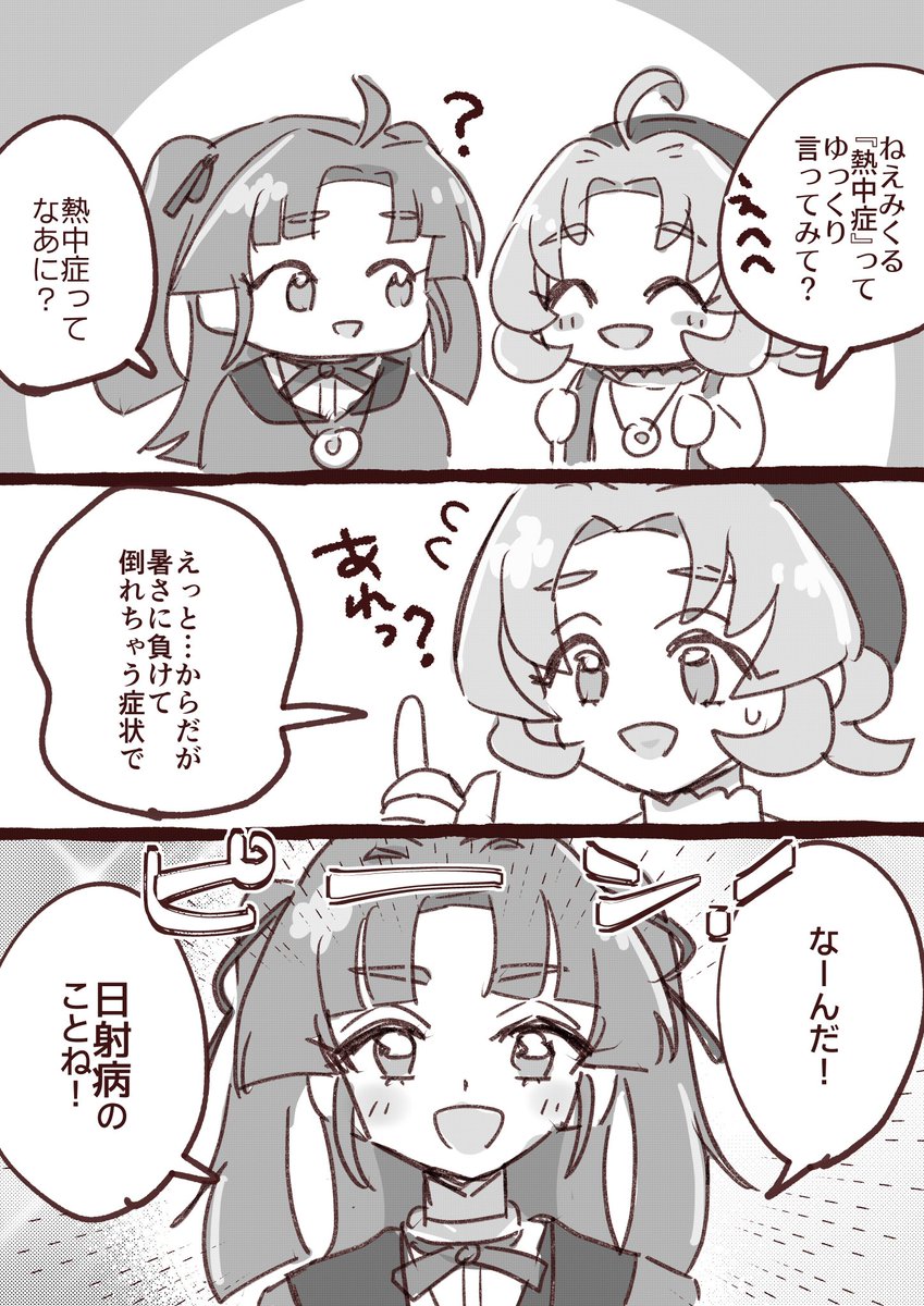 honma_nmn's tweet photo. 暑くなってきたので気をつけたいですね https://t.co/RLm87C9d6E