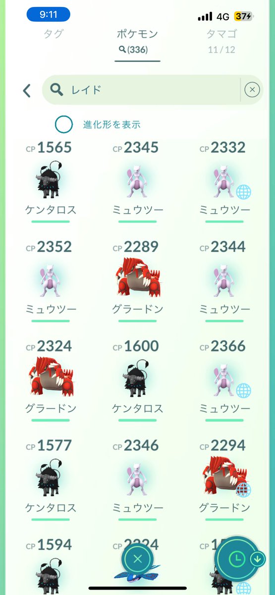 damudango29's tweet photo. 1時間半くらい上野公園に居たけど特に色は出ず 
街中しか買えなかったけどレイド頑張る(ง •̀_•́)ง

 #ポケモンGO https://t.co/N4yfITXdj7