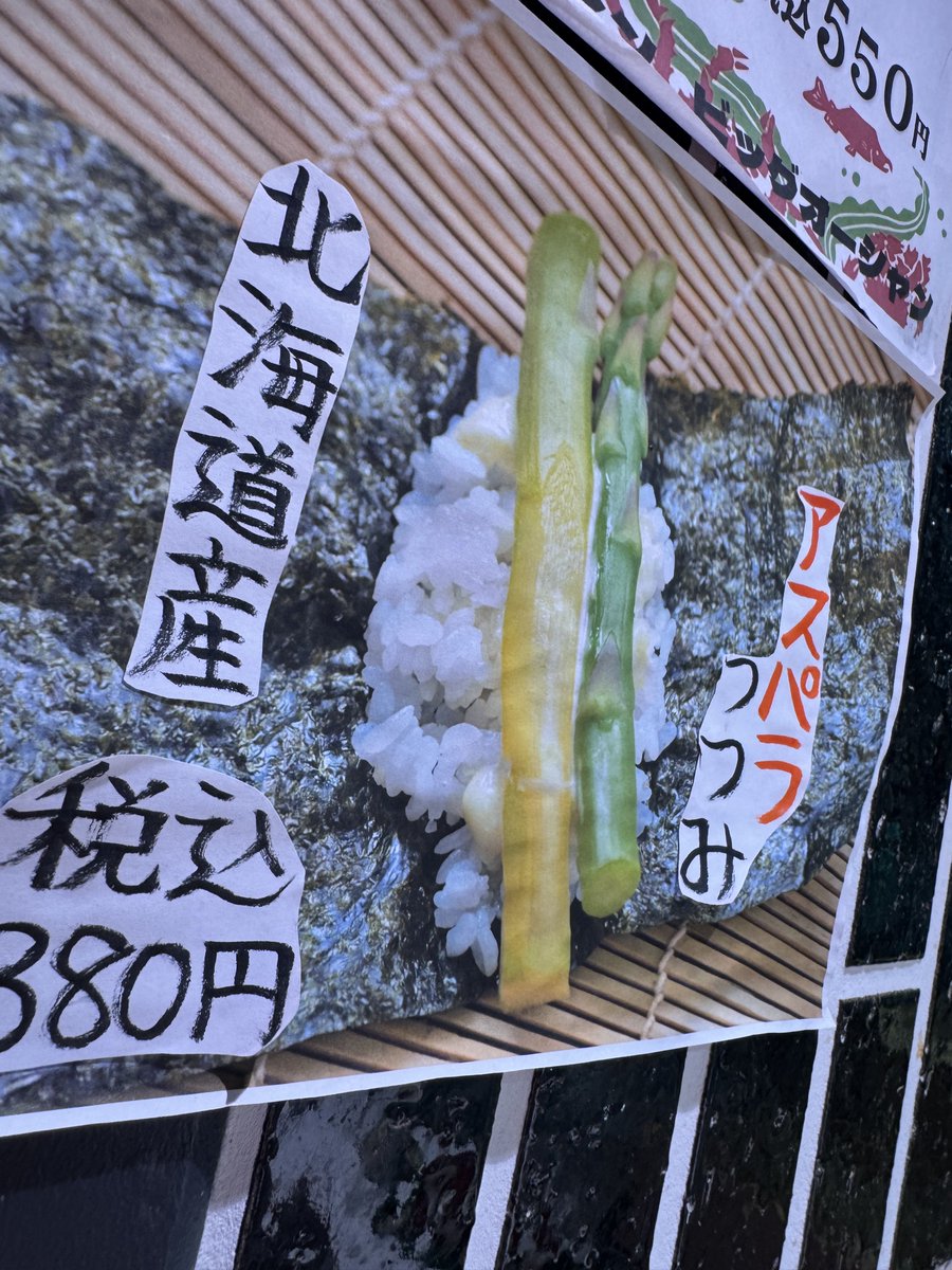 SakekoB's tweet photo. チャンスがあったのでまたしても新橋駅の花まるで立ち食い寿司。アスパラもわさびマヨが入ってて美味しかったよー！新生姜たっぷり乗ったイカもナイス（写真忘れた）
今回は北の勝🍶のハイボールでサッパリと。
価格上がるのは仕方なし。そんな中での真イカの値下げは良いニュース🫶 https://t.co/uhPhPIf6FX