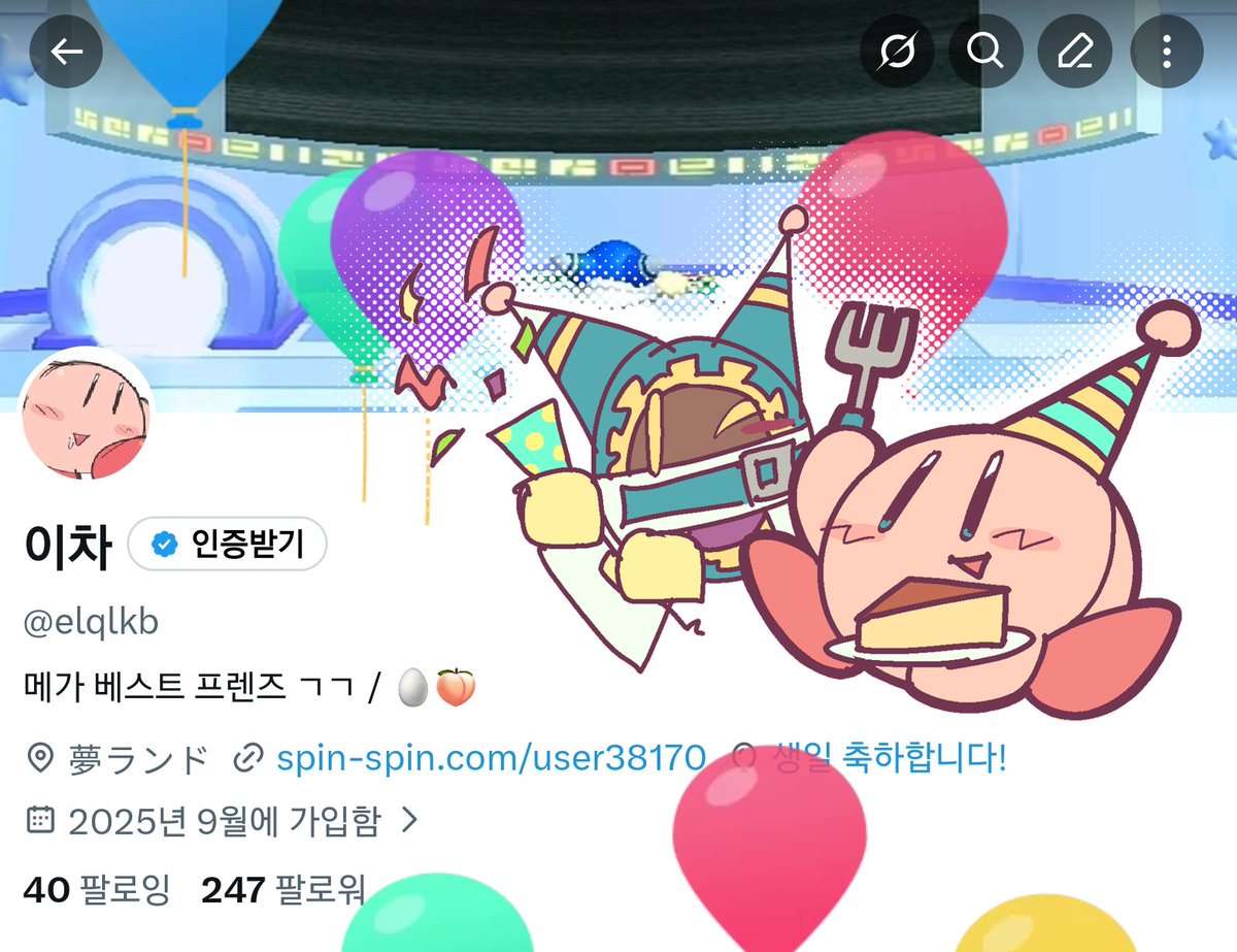 이차 tweet media