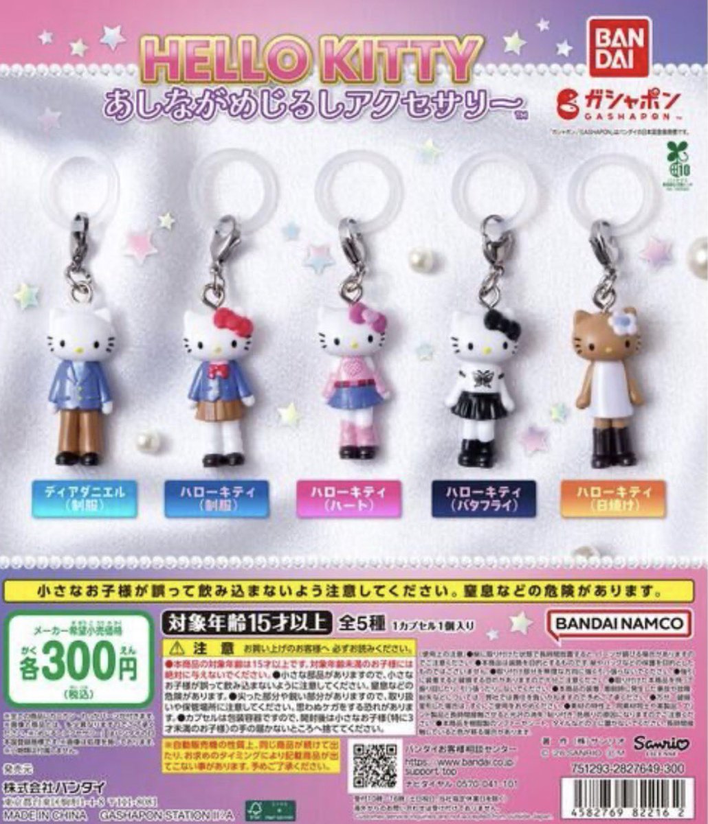 MQ5d4's tweet photo. 交換 買取
譲)エンジェルブルーキッズ
パッケージミニチュアコレクションコレクション
たまごっちシャカシャカチャーム
ポケモン 30周年 メタルチャームマスコット
ポケピース

求)ハローキティ あしながめじるしアクセサリー サンリオ ジェリーデコバンド
おなまえアップリケ風

大阪/梅田手渡し>郵送 https://t.co/MbsxoqEVXG