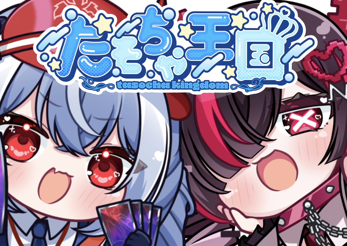 たそちゃっぴ tweet media