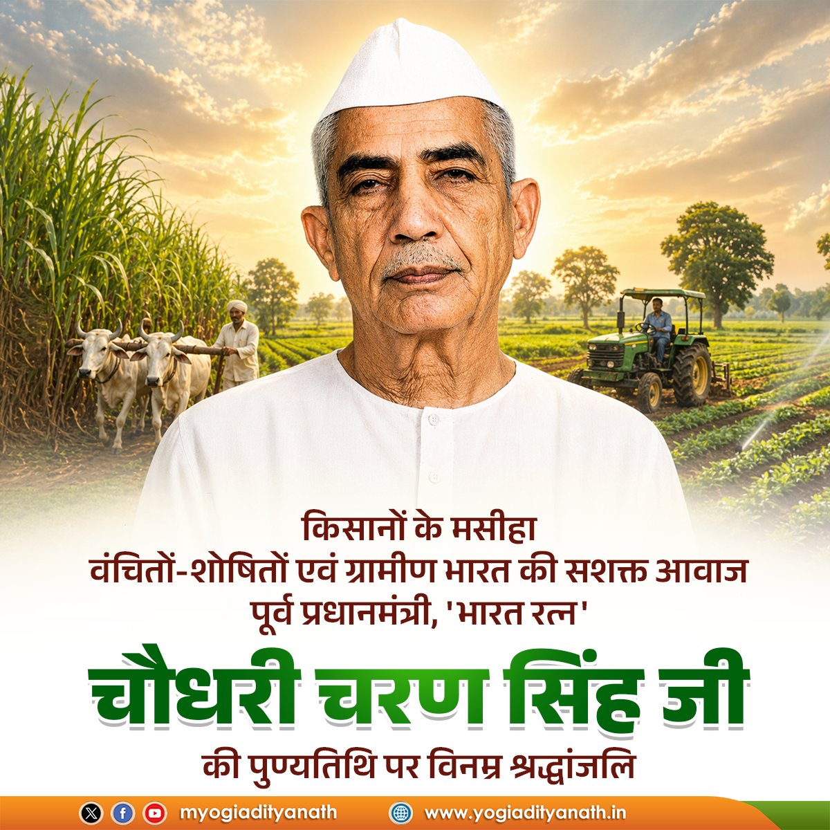 Yogi Adityanath tweet media