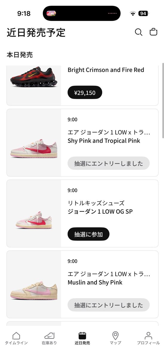SamuraiEdge9mm's tweet photo. もうこれだけでもポケカとかだったら当たってるレベルじゃね？？
どうなってんのよSNKRS
＃SNKRS
＃トラヴィス
＃NIKE https://t.co/Ob1SPS50sH