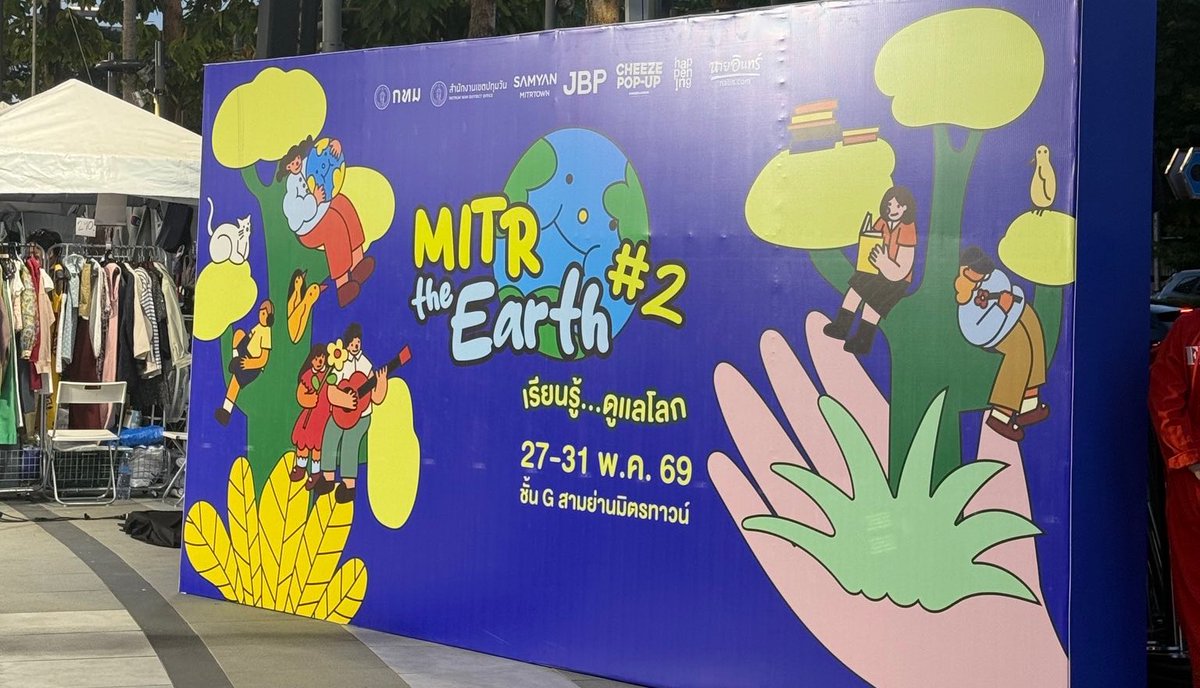 fahdanapa's tweet photo. #SAMYANMITRTOWN #Mitrtheearth2 https://t.co/cLhRPFwCOe