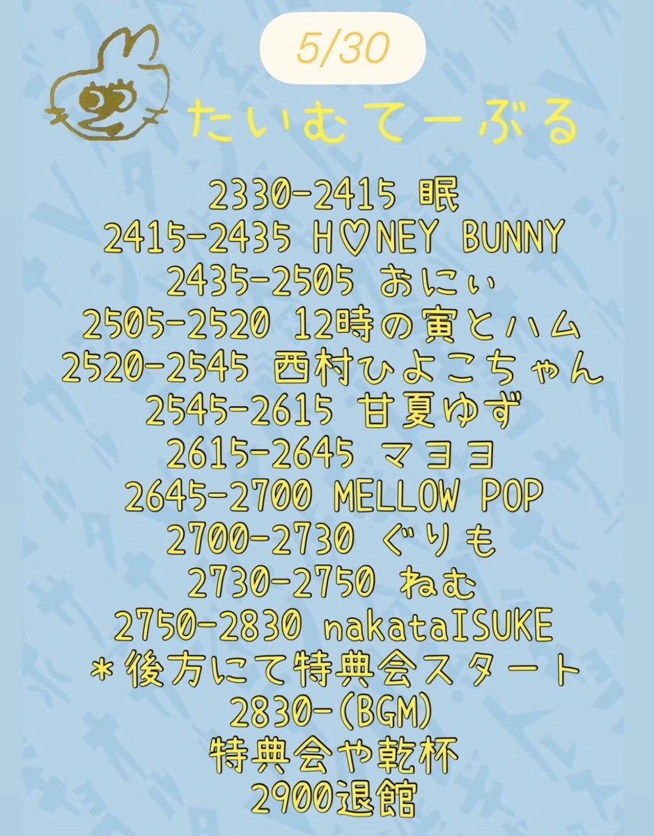 yuzu_amanatsu's tweet photo. ついに今週末！
タイムテーブルまとめとくね📝
札幌でポンと会いましょう〜

🍻5/30@札幌XENON🍻
この日は弾き語りします
🎟️予約はこちらのリンクから⤵︎
https://t.co/nq7UUIALfe

🦄5/31@INDEX-SAPPORO🦄
DJスイサマday
🎟️チケは当日受付で販売です
「スイサマ見に来たよ〜」とお伝えください！ https://t.co/cz0jUeHZNB