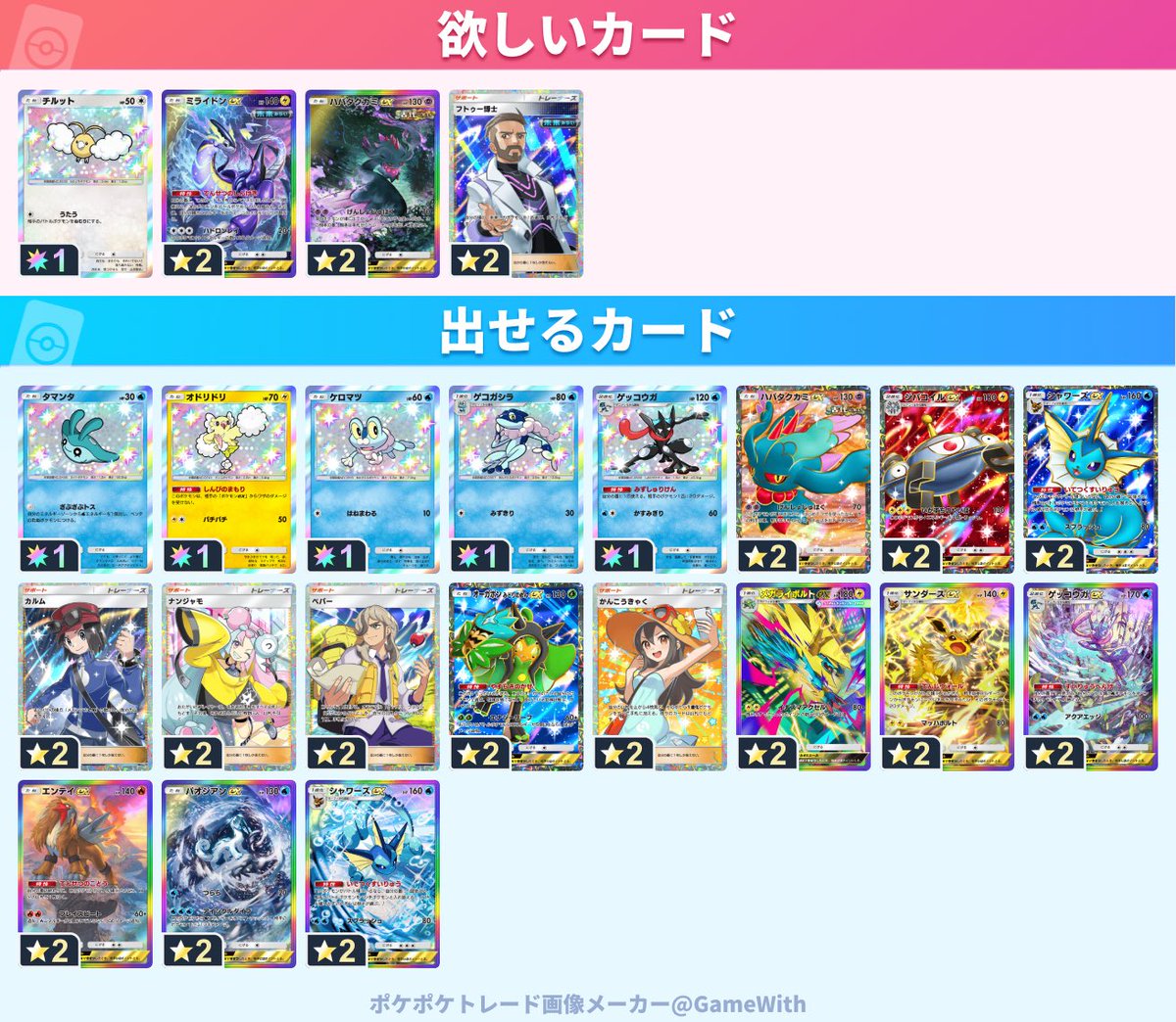 Hikaru__1007's tweet photo. ポケポケトレードお願いします！
他にも出せるのあるので聞いてくれれば探します！
#ポケポケトレード https://t.co/JlZQgcsIg2