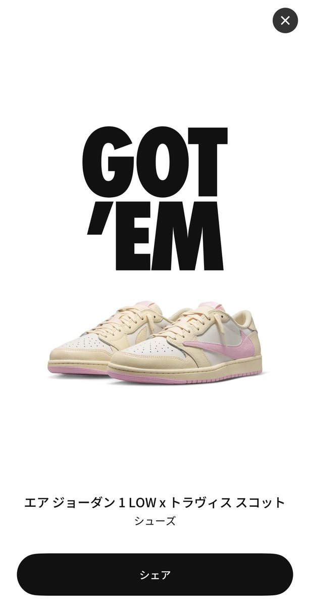 Ne_pola's tweet photo. SNKRS トラビスごってーーーむ！！！
奇跡起きて泣きそう😂😂😂😂😂 https://t.co/vufH12uFCJ
