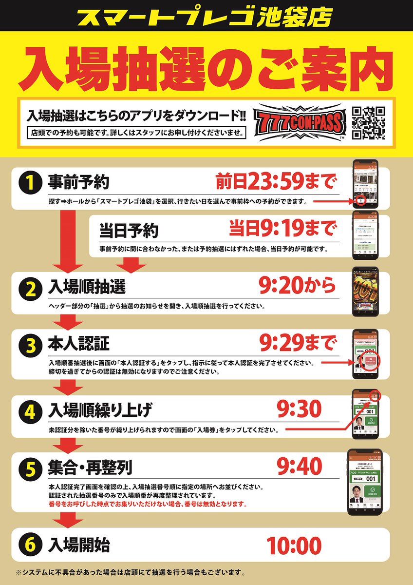 smartprego's tweet photo. 明日5月30日（土）
朝10時オープン☀️

『休日もスマプレ』✨

今週のオススメ機種
『カバネリ』

新店長ファルコン就任‼️
Xはコチラ🔽
@ikepre 

朝の抽選は
『777CON-PASS』🧭

朝一から
お待ちしております✨ https://t.co/5cSSdpWze7