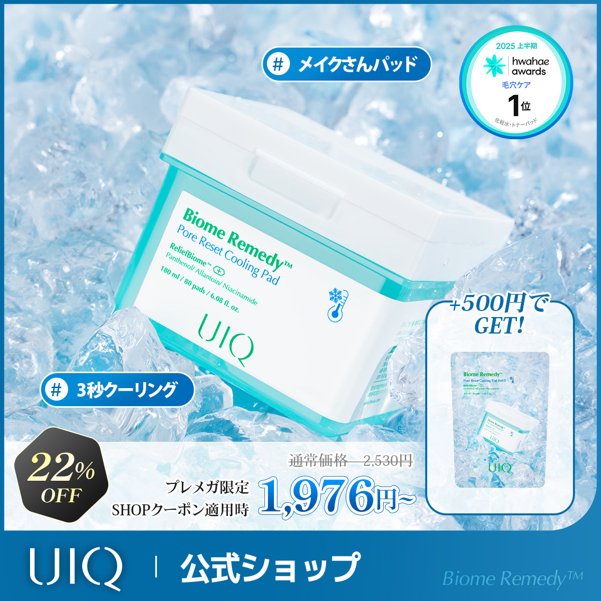 UIQ Japan Official tweet media