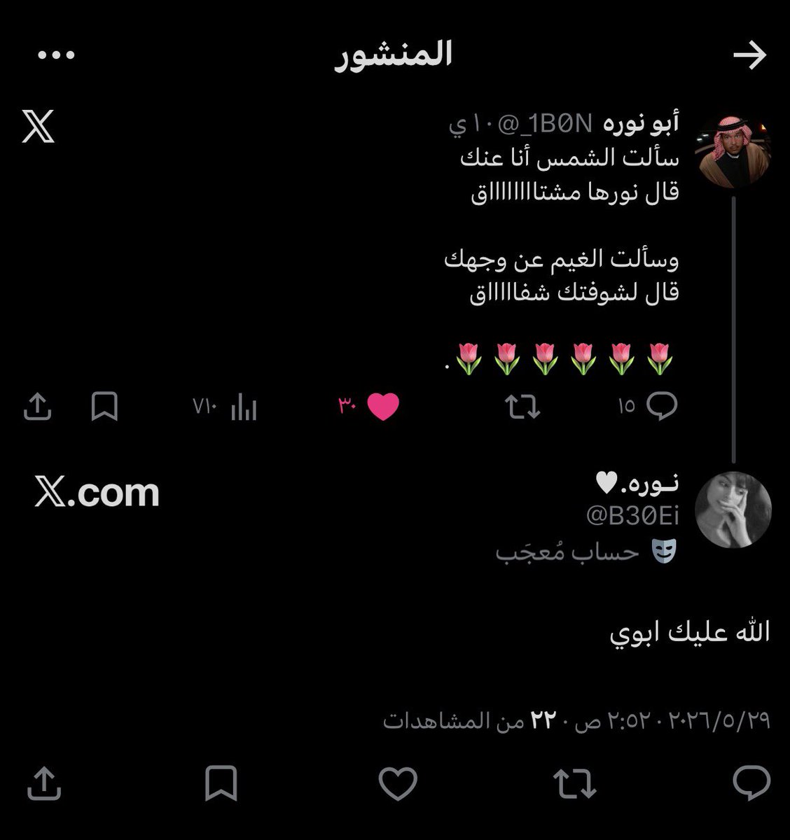 أبو نوره tweet media