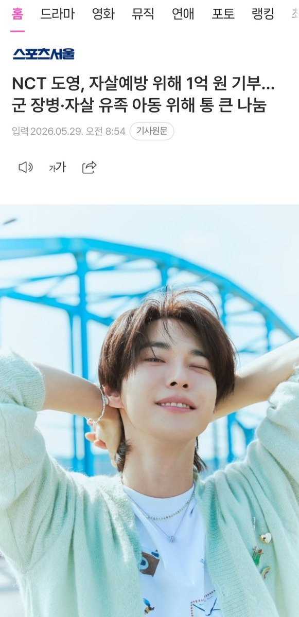 DOYOUNGLOBAL🪽 tweet media