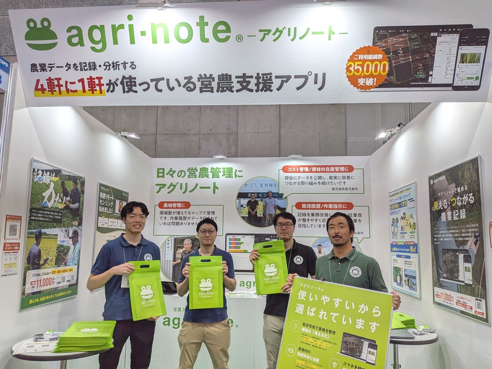 agri_note's tweet photo. ＼📢 本日最終日！／
第4回 九州 農業WEEK

会期3日目が始まりました。
3日間の祭典もいよいよ最終日です！

ご来場予定の方は、ぜひアグリノートブースにもお立ち寄りください@'◇'@/

👇弊社ブースはこちら
No. 1-17　アグリノート

#九州農業WEEK
#アグリノート https://t.co/3dlXHPAg3X