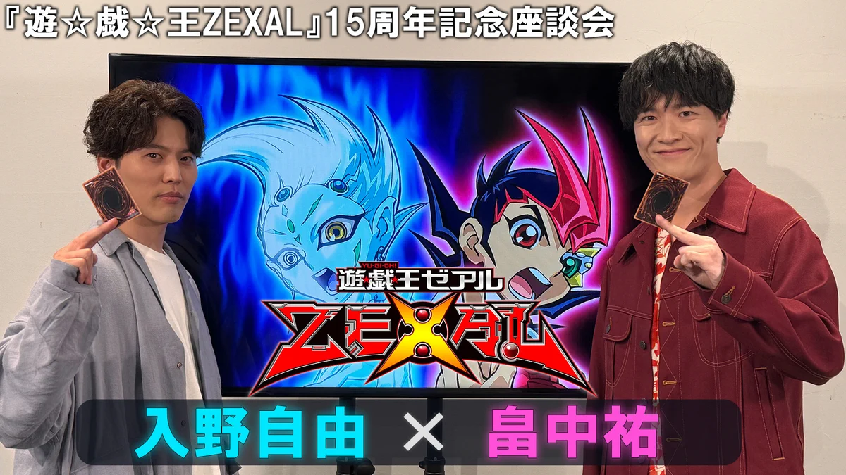 アニメ「遊☆戯☆王」公式 on X: 