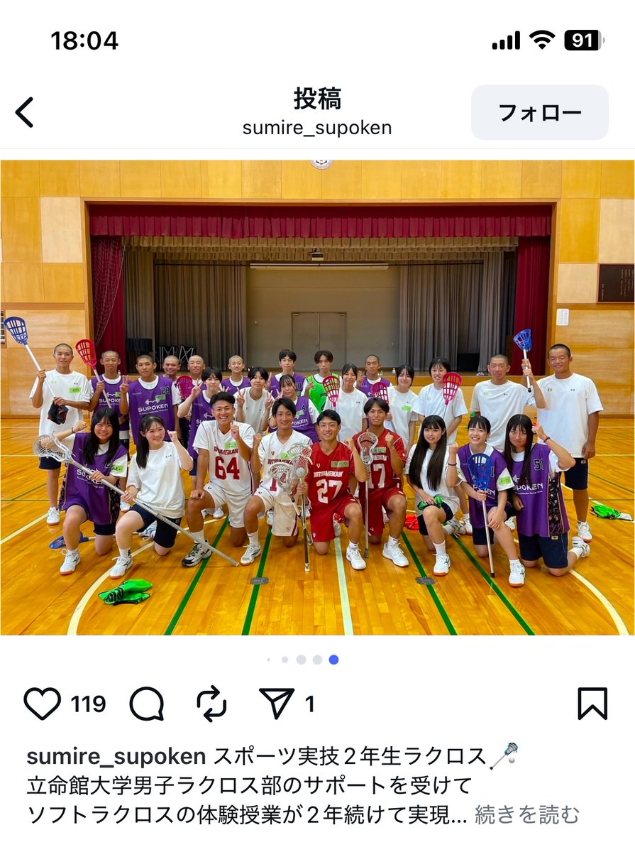 spoken_rits's tweet photo. 【#スポっとらいと💡】「高校でラクロス普及活動を行いました。初心者でも「楽しい」「またやってみたい」と感じてもらえるよう、積極的に声をかけながら雰囲気づくりを意識しました。競技の魅力を伝える中で、人の挑戦するきっかけを作ることのやりがいを実感しました。」 https://t.co/j99HwVAlG7