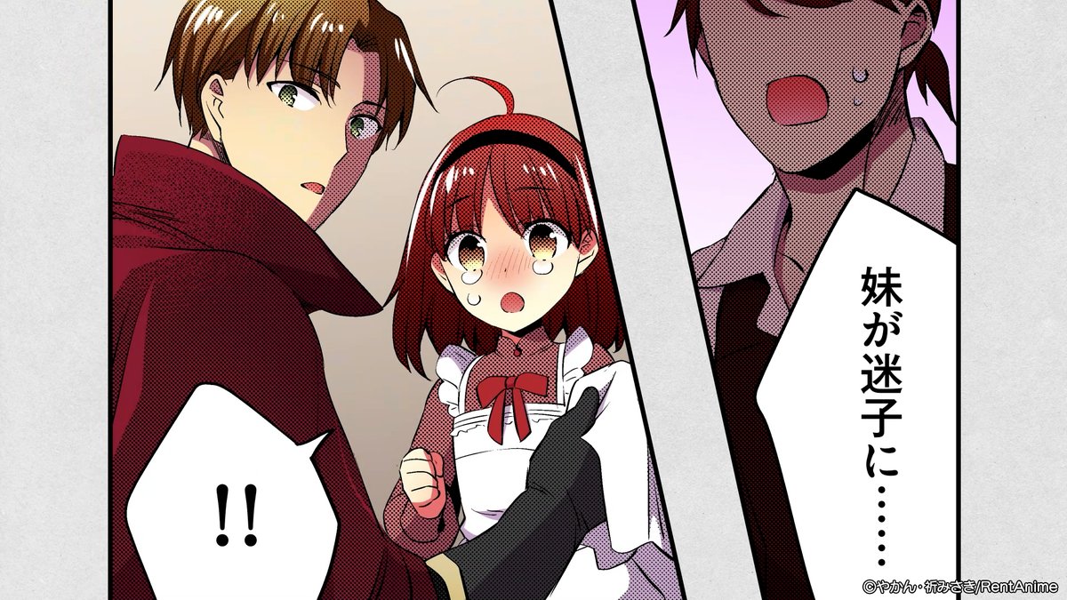アニコミ【Renta!アニメ】 (@renta_anicomi) / Posts / X