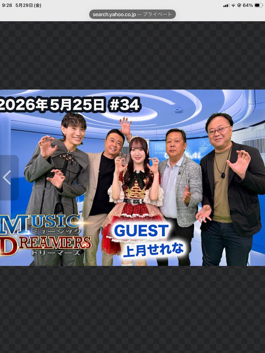 bintarou's tweet photo. テレビ埼玉「ミュージックDREAMERS」　山口敏太郎の3,4回の収録、及び5.6回目の収録！3回目、4回目は、次長課長の河本さん、5回目6回目は、ドラゴンボールのものまねで知られる。アイデンティティーさん。 https://t.co/6EXbtazHFc