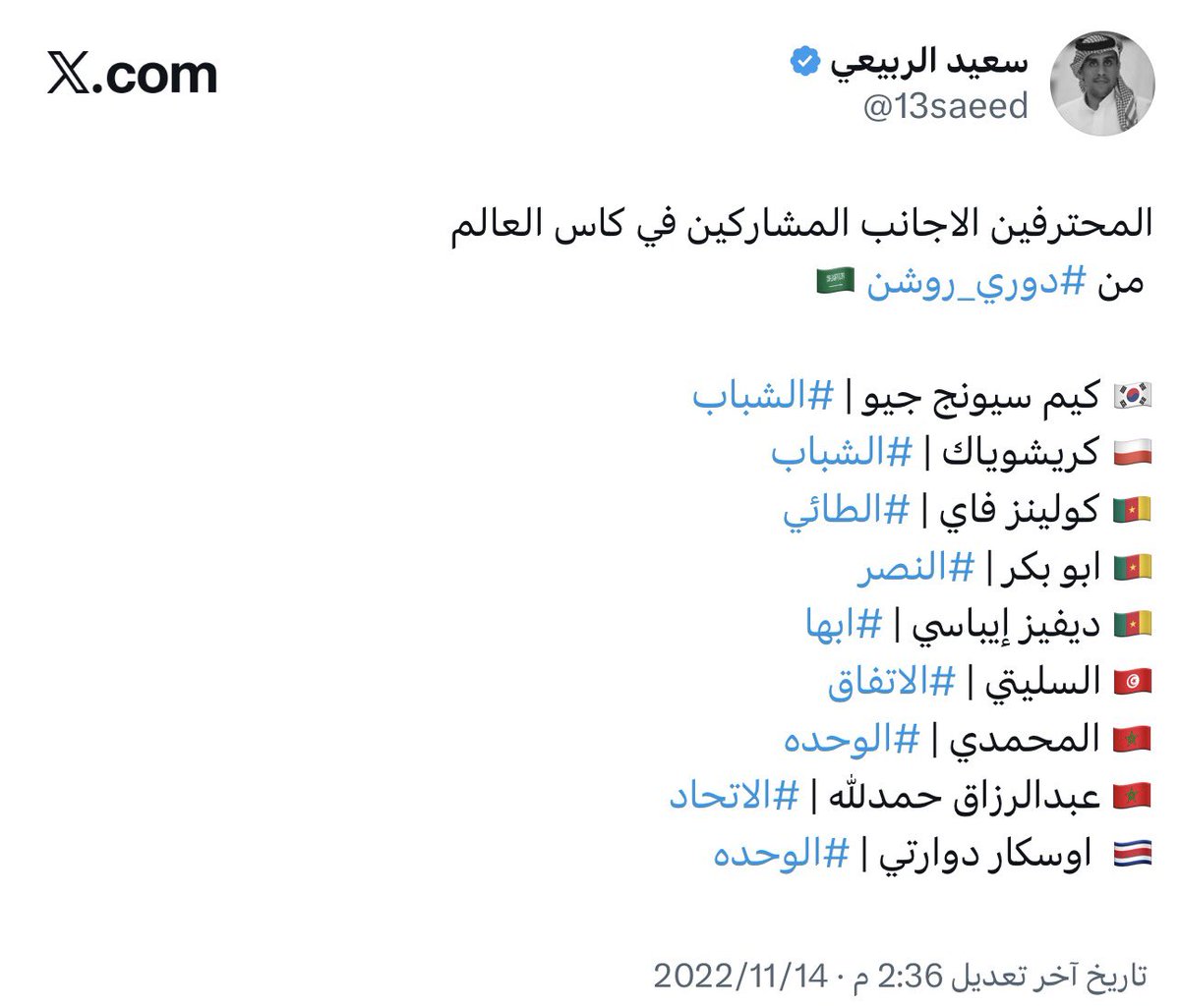 13saeed's tweet photo. عام 2022 بقطر كان #الشباب قصة و حكاية بيده  !  #Qatar2022

بعد الصندوق و الخصخصة والدعم الان كيف اصبح الاهلي ؟! 
ويجيك جماهيرهم يقولون انه مادعم ، ولا عندنا لاعب A  وجاحدين كل شي !

المستفاد من هذا الحديث انه الشبابي العاقل يوازن الموضوع و يفهم مضمون التغريدة 👏 https://t.co/emev6ZeSIC