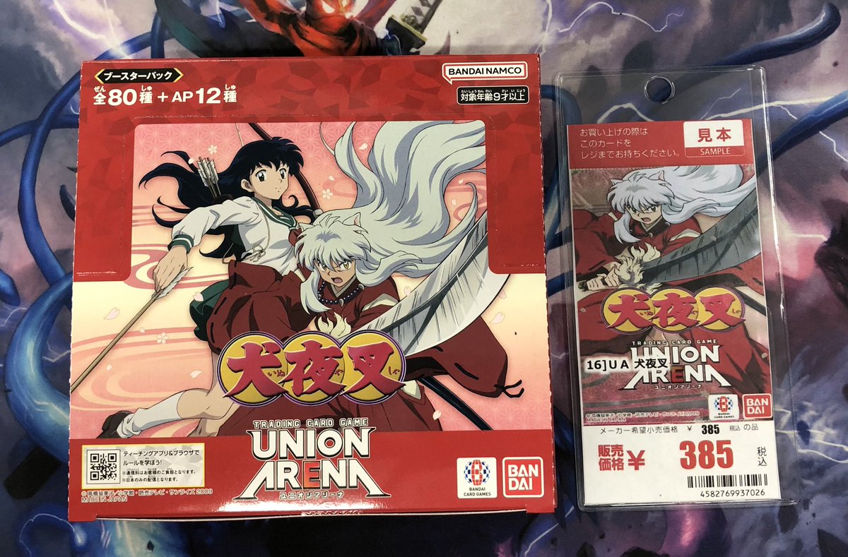 完売致しました‼️