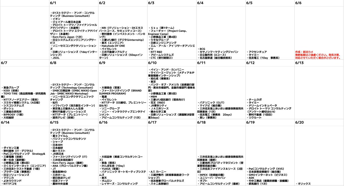 syukatsukame's tweet photo. 5/29更新
【28卒：インターン締切まとめ】

締切更新しました！
今まで解禁していなかった食品メーカーなどが徐々に解禁してきましたね。ロッテ、江崎グリコなど情報解禁しています。
内定直結度が高いインターンほど、ESだけでなく面接など選考フローが重くなる傾向があるので、ES対策はもちろん面接対策も必ずやっていきましょう。

本命企業の面接が人生初の面接にならないように⚠️

⬇️大手の選考に向けて面接の実践経験を積みたい人へ

効率的に経験を積みたい人はOfferBoxがおすすめです。

→プロフィールを埋めるとES免除スカウトが来ることあり
→いきなり面接に進めるので実践経験を積みやすい

とにかく回数をこなして、「話せる状態」を作るのが最優先。

↓OfferBox登録はこちら（無料）
https://t.co/NZIynCaUML

#pr