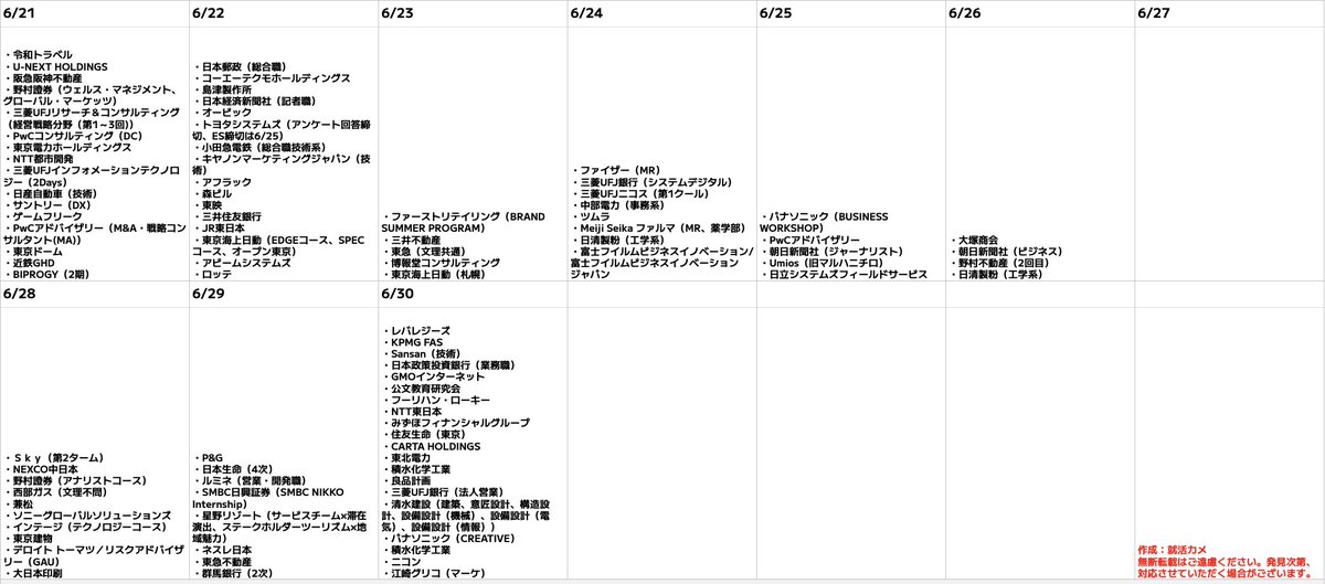 syukatsukame's tweet photo. 5/29更新
【28卒：インターン締切まとめ】

締切更新しました！
今まで解禁していなかった食品メーカーなどが徐々に解禁してきましたね。ロッテ、江崎グリコなど情報解禁しています。
内定直結度が高いインターンほど、ESだけでなく面接など選考フローが重くなる傾向があるので、ES対策はもちろん面接対策も必ずやっていきましょう。

本命企業の面接が人生初の面接にならないように⚠️

⬇️大手の選考に向けて面接の実践経験を積みたい人へ

効率的に経験を積みたい人はOfferBoxがおすすめです。

→プロフィールを埋めるとES免除スカウトが来ることあり
→いきなり面接に進めるので実践経験を積みやすい

とにかく回数をこなして、「話せる状態」を作るのが最優先。

↓OfferBox登録はこちら（無料）
https://t.co/NZIynCaUML

#pr