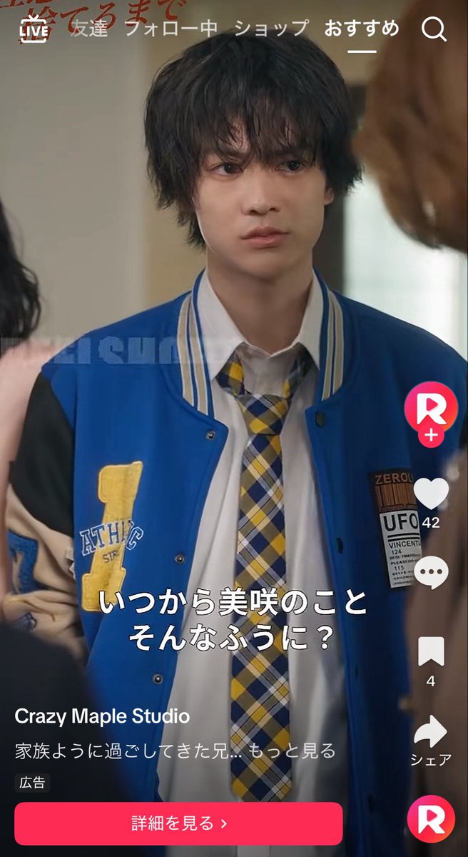 eb__kr's tweet photo. TikTokの謎広告ショートドラマに伊藤壮吾さんそっくりな人が出てきたんですけど本人ですか？ https://t.co/PGwrKwe2Jl